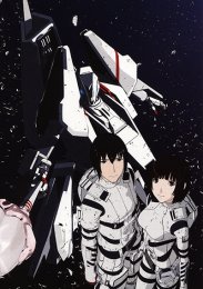 Рыцари Сидонии, Сезон 1