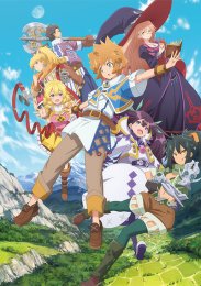 История о пареньке из деревни, расположенной перед сложнейшим подземельем, Сезон 1