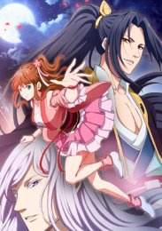 Охота демонического короля на свою жену, Сезон 2