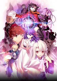 Судьба: Ночь схватки - Прикосновение небес