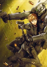 Яблочное зернышко 2: Экс Машина