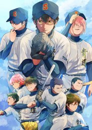 Путь аса, Сезон 1