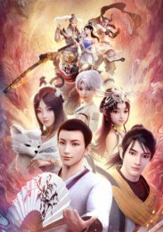 Молодой хвастливый кочевник, Сезон 1