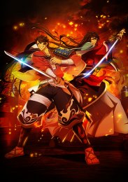 Танец мечей, Сезон 1