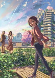 Чей-то пристальный взор