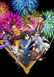 Люпен III против Кошачьего глаза